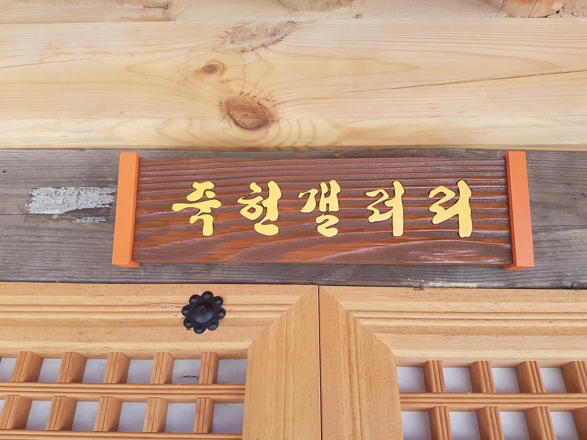 Jukheon Traditional House Andong Esterno foto